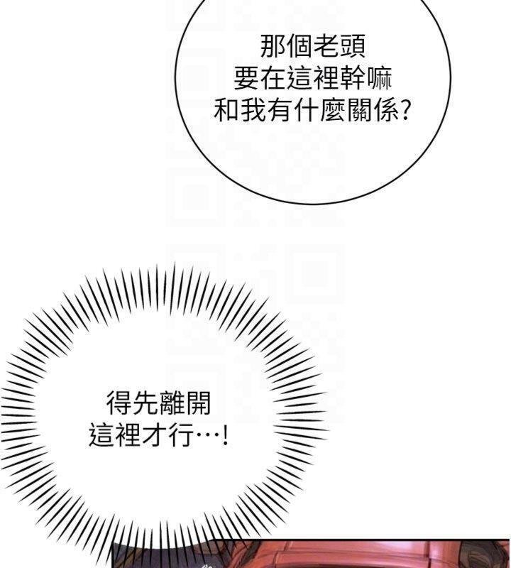 暴君會長的嬌媳們第32話-爸的性寵物&hearts; 第86頁