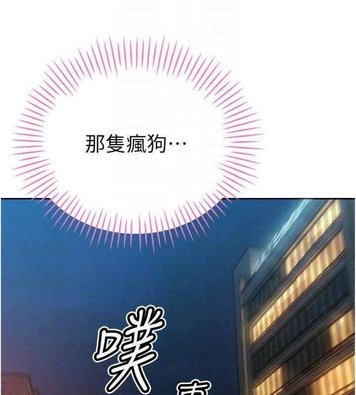 暴君會長的嬌媳們第32話-爸的性寵物&hearts; 第91頁