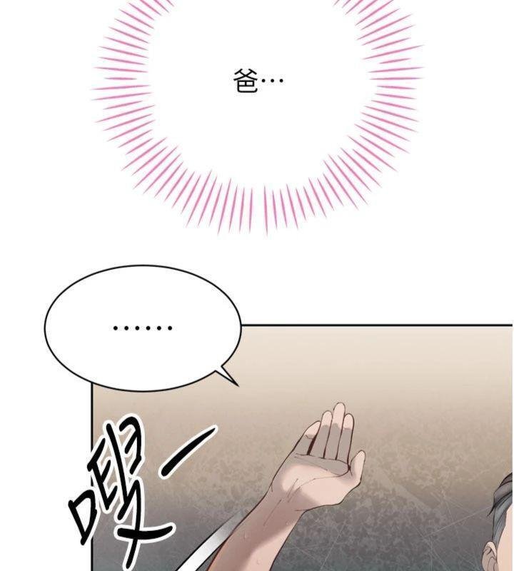 暴君會長的嬌媳們第32話-爸的性寵物&hearts; 第95頁