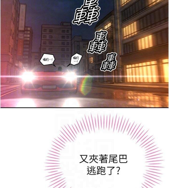 暴君會長的嬌媳們第32話-爸的性寵物&hearts; 第92頁
