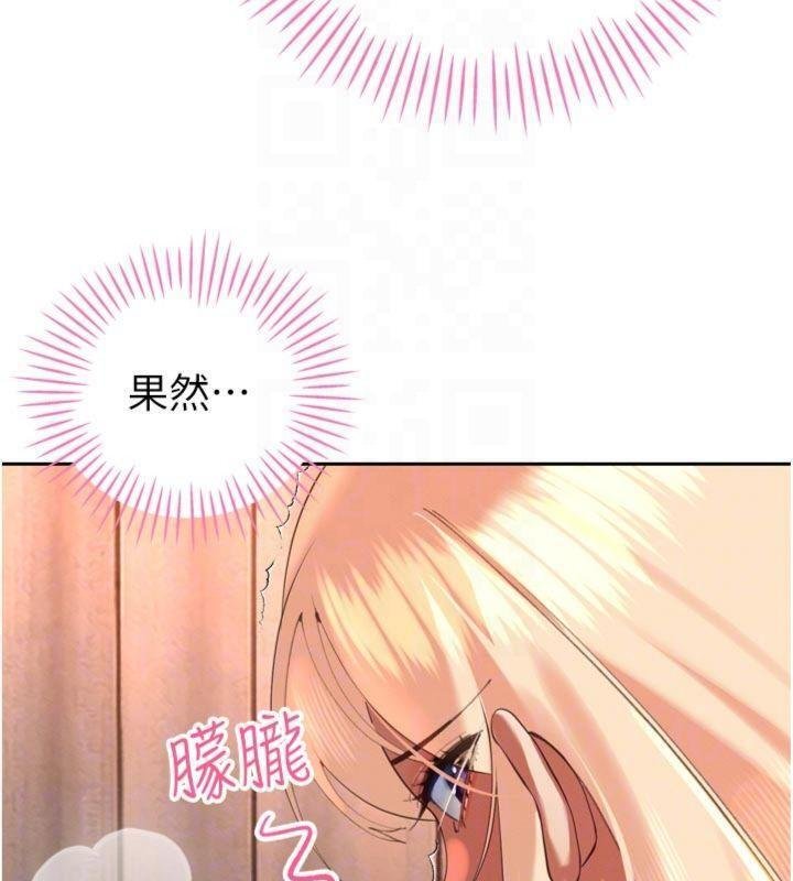 暴君會長的嬌媳們第32話-爸的性寵物&hearts; 第93頁