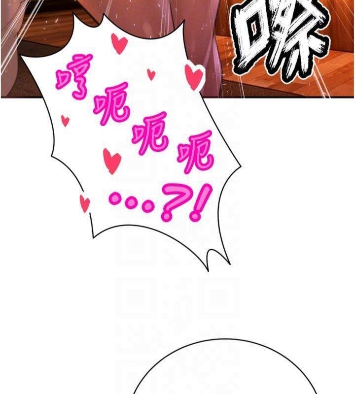 暴君會長的嬌媳們第32話-爸的性寵物&hearts; 第99頁