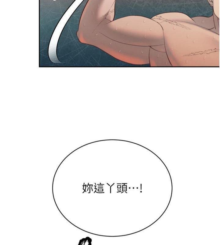 暴君會長的嬌媳們第32話-爸的性寵物&hearts; 第96頁