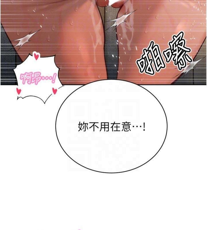 暴君會長的嬌媳們第32話-爸的性寵物&hearts; 第101頁