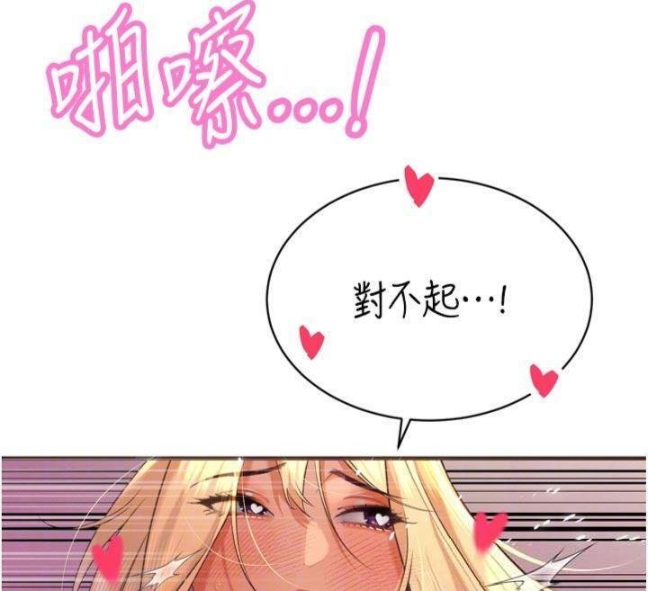 暴君會長的嬌媳們第32話-爸的性寵物&hearts; 第102頁