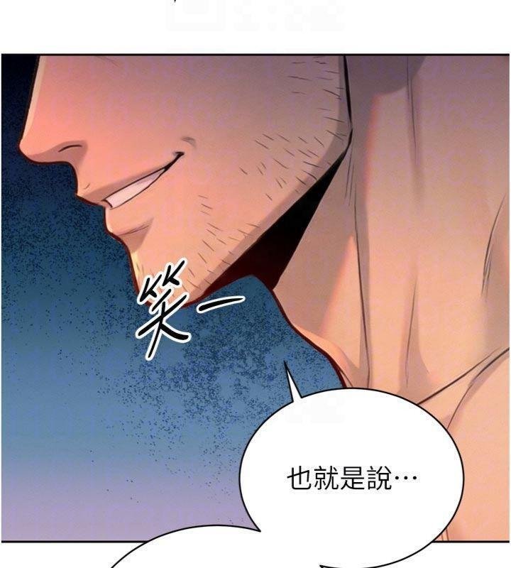 暴君會長的嬌媳們第32話-爸的性寵物&hearts; 第107頁