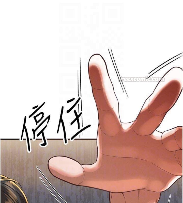 暴君會長的嬌媳們第32話-爸的性寵物&hearts; 第105頁