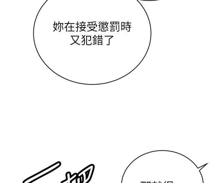 暴君會長的嬌媳們第32話-爸的性寵物&hearts; 第108頁