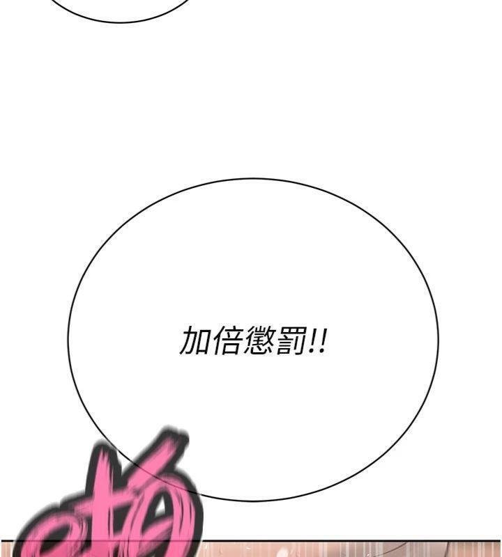 暴君會長的嬌媳們第32話-爸的性寵物&hearts; 第110頁