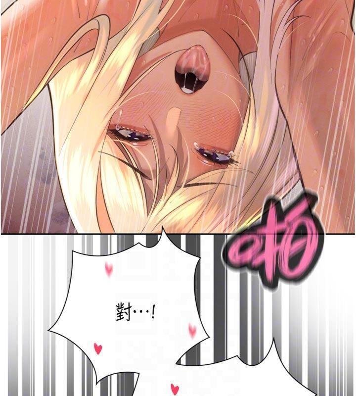 暴君會長的嬌媳們第32話-爸的性寵物&hearts; 第114頁