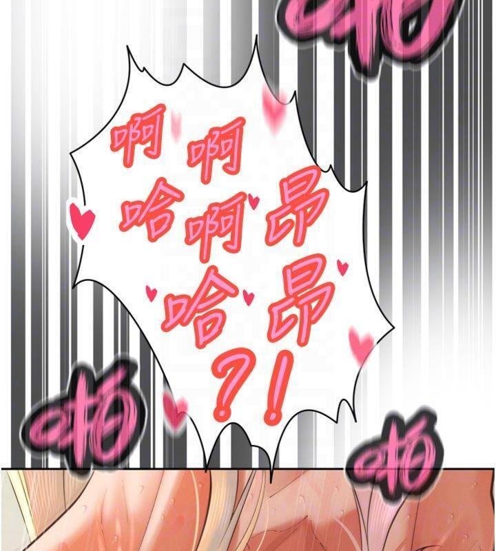 暴君會長的嬌媳們第32話-爸的性寵物&hearts; 第113頁