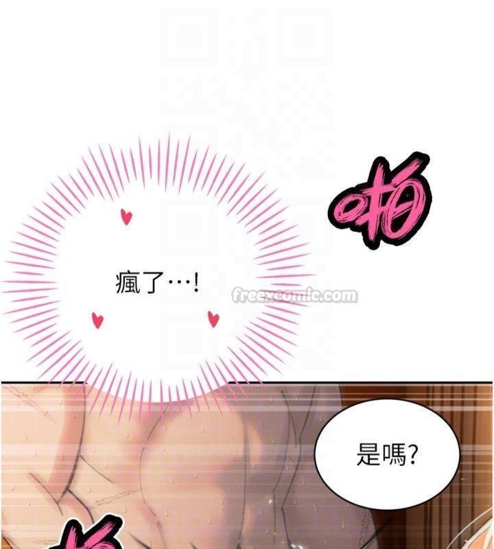 暴君會長的嬌媳們第32話-爸的性寵物&hearts; 第120頁