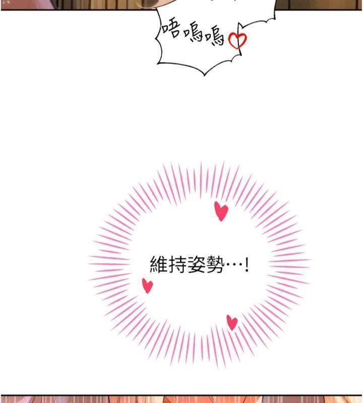 暴君會長的嬌媳們第32話-爸的性寵物&hearts; 第124頁