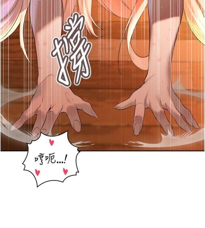 暴君會長的嬌媳們第32話-爸的性寵物&hearts; 第125頁