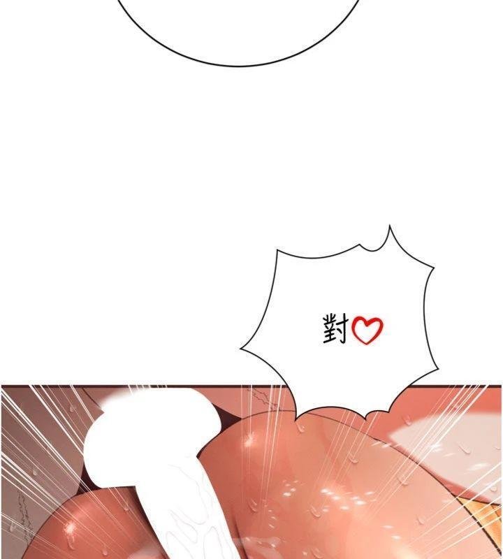 暴君會長的嬌媳們第32話-爸的性寵物&hearts; 第128頁