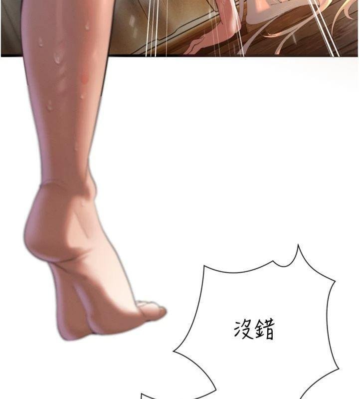 暴君會長的嬌媳們第32話-爸的性寵物&hearts; 第130頁