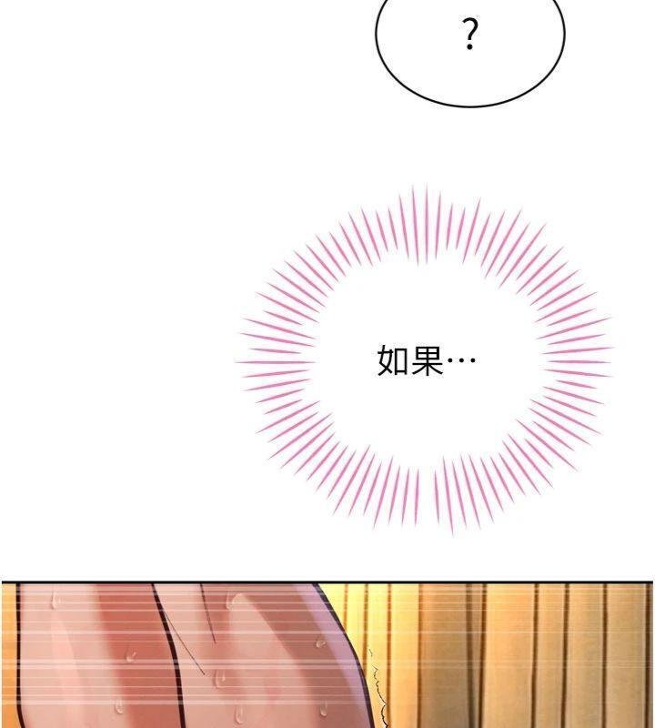 暴君會長的嬌媳們第32話-爸的性寵物&hearts; 第134頁