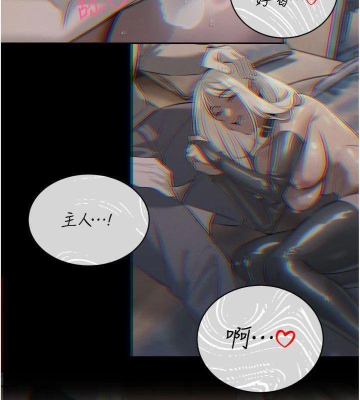 暴君會長的嬌媳們第32話-爸的性寵物&hearts; 第139頁