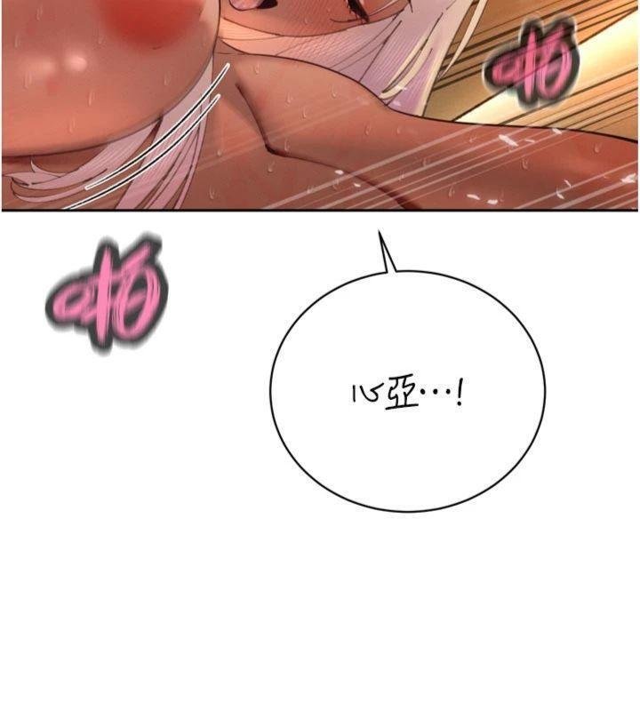 暴君會長的嬌媳們第32話-爸的性寵物&hearts; 第143頁