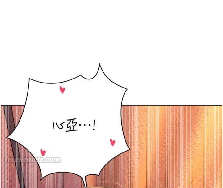 暴君會長的嬌媳們第32話-爸的性寵物&hearts; 第145頁