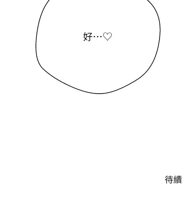 幣轉人生第65話-姐姐這身打扮太誘人了