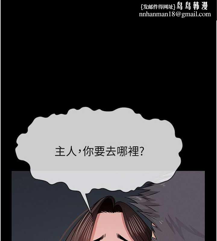 屍變家園:以身相許第37話-背叛妹妹的姐姐 第1頁