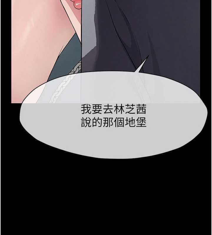 屍變家園:以身相許第37話-背叛妹妹的姐姐 第3頁