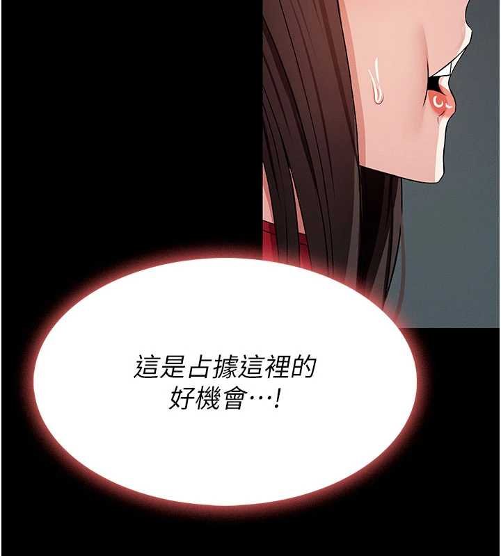 屍變家園:以身相許第37話-背叛妹妹的姐姐 第9頁