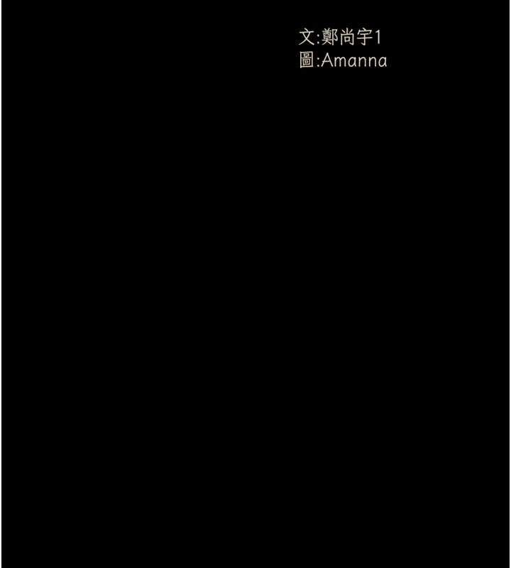 屍變家園:以身相許第37話-背叛妹妹的姐姐 第17頁