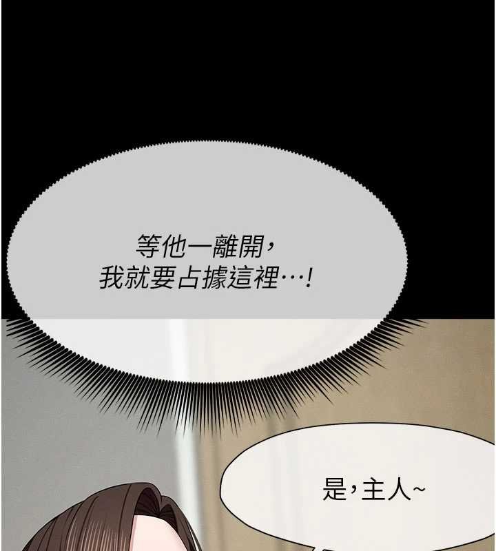 屍變家園:以身相許第37話-背叛妹妹的姐姐 第28頁