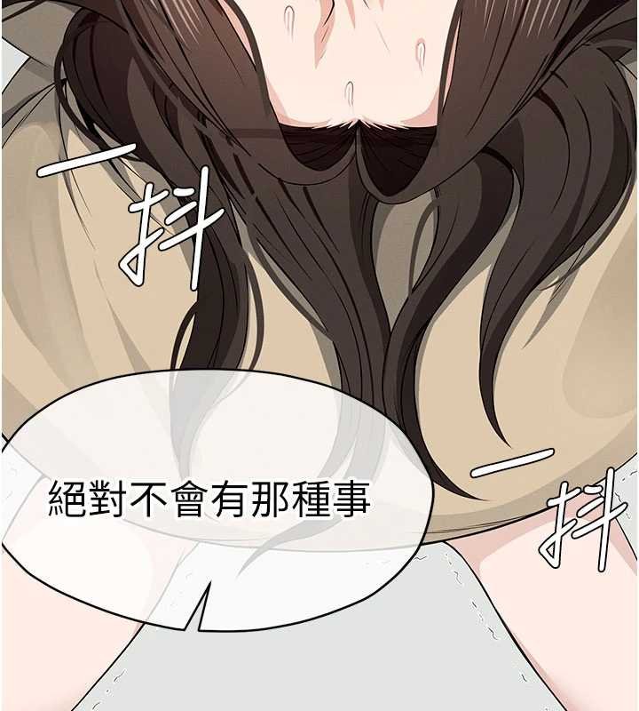 屍變家園:以身相許第37話-背叛妹妹的姐姐 第56頁