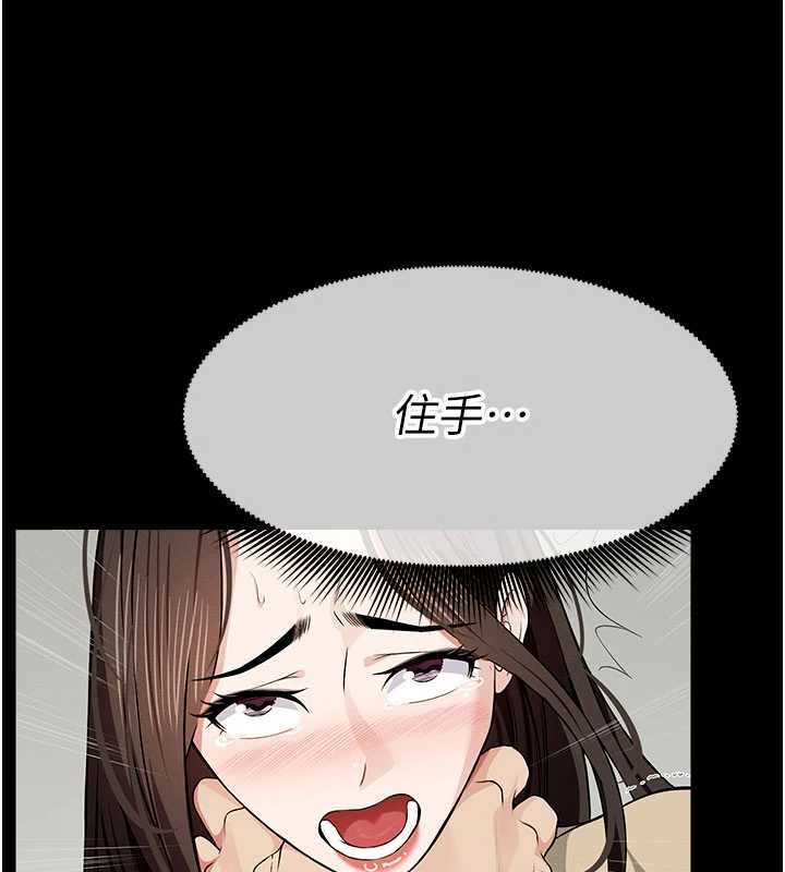 屍變家園:以身相許第37話-背叛妹妹的姐姐 第61頁