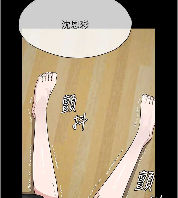 屍變家園:以身相許第37話-背叛妹妹的姐姐 第65頁