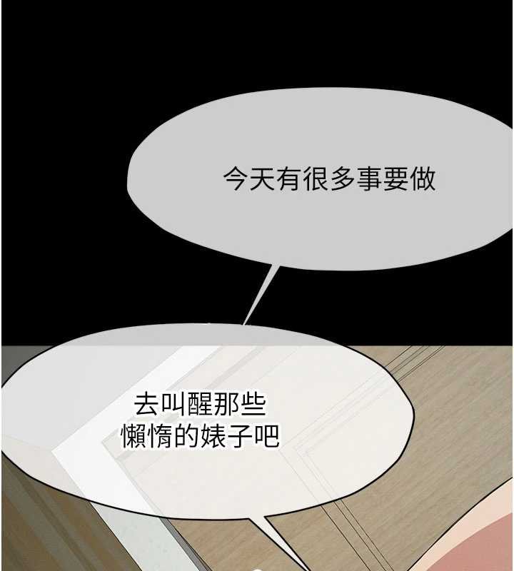 屍變家園:以身相許第37話-背叛妹妹的姐姐 第77頁