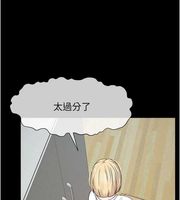 屍變家園:以身相許第37話-背叛妹妹的姐姐 第85頁