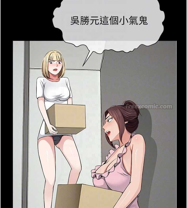 屍變家園:以身相許第37話-背叛妹妹的姐姐 第90頁