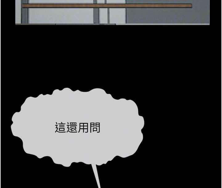 屍變家園:以身相許第37話-背叛妹妹的姐姐 第92頁