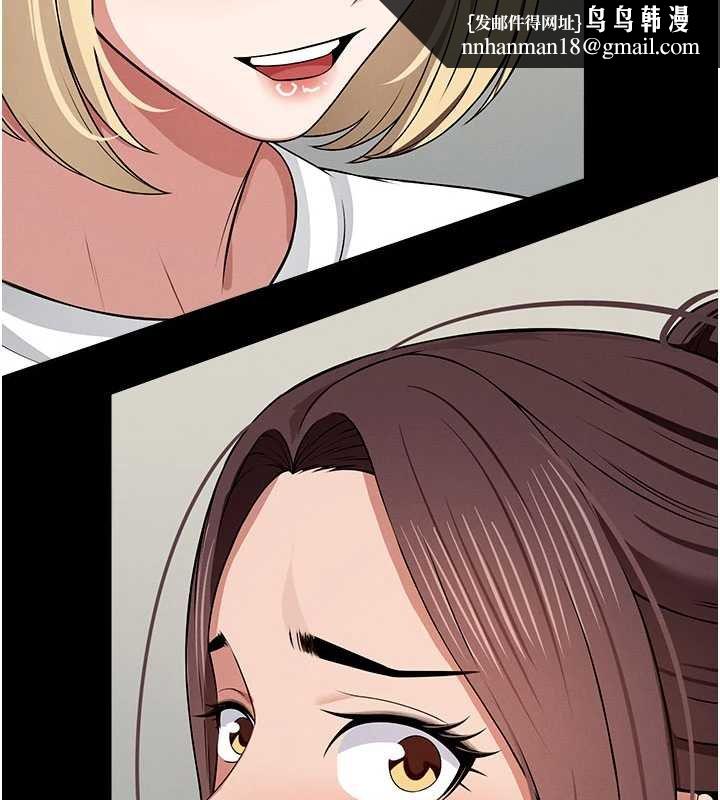 屍變家園:以身相許第37話-背叛妹妹的姐姐 第101頁