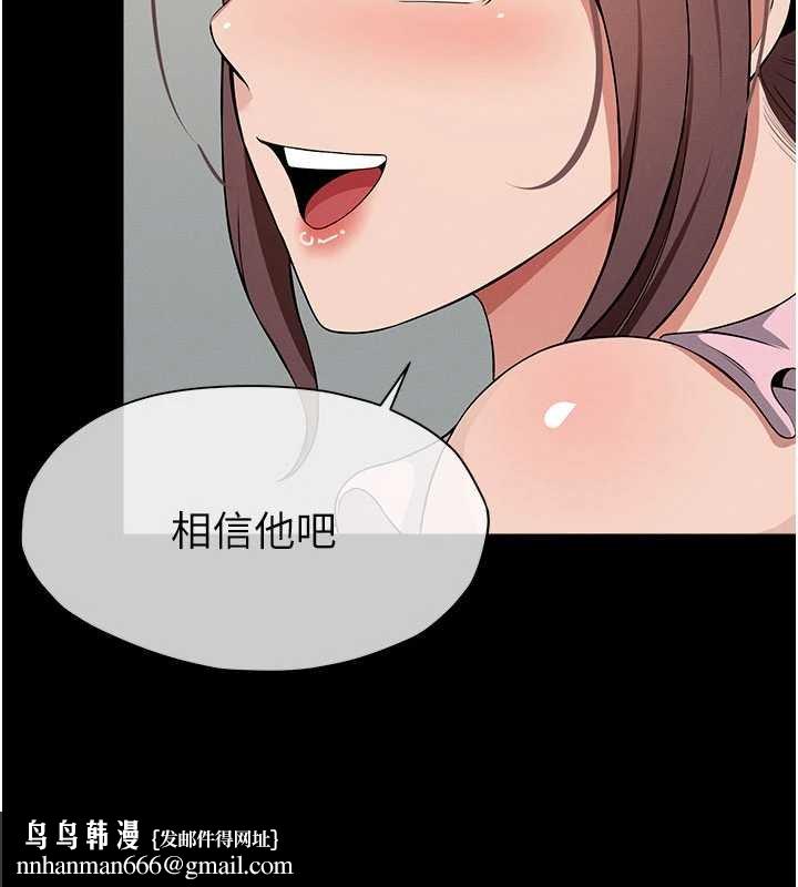 屍變家園:以身相許第37話-背叛妹妹的姐姐 第102頁