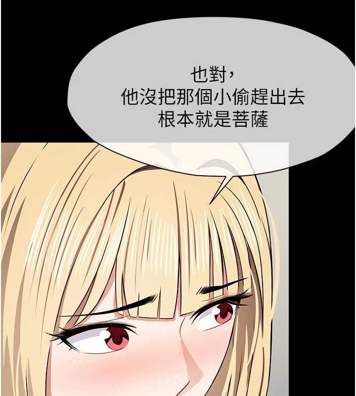 屍變家園:以身相許第37話-背叛妹妹的姐姐 第100頁