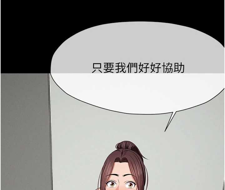 屍變家園:以身相許第37話-背叛妹妹的姐姐 第103頁