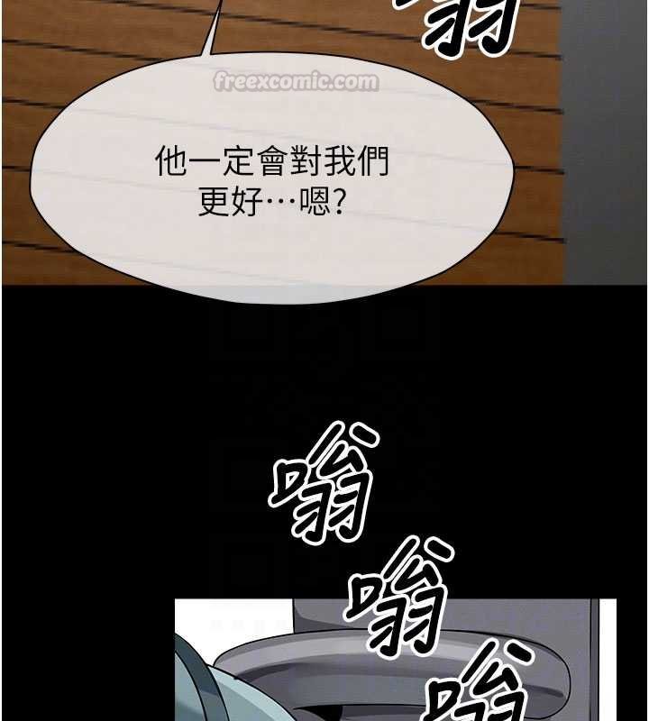 屍變家園:以身相許第37話-背叛妹妹的姐姐 第105頁