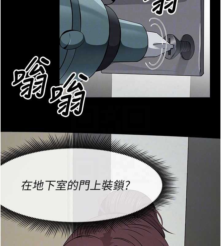 屍變家園:以身相許第37話-背叛妹妹的姐姐 第106頁