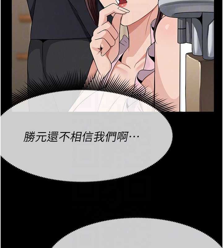 屍變家園:以身相許第37話-背叛妹妹的姐姐 第112頁