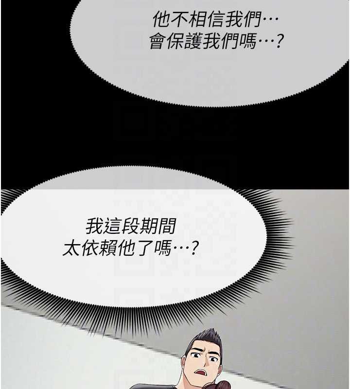 屍變家園:以身相許第37話-背叛妹妹的姐姐 第113頁