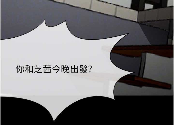 屍變家園:以身相許第37話-背叛妹妹的姐姐 第115頁