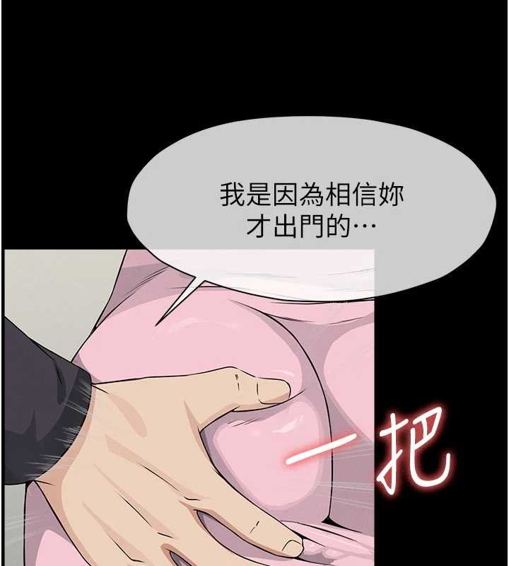 屍變家園:以身相許第37話-背叛妹妹的姐姐 第118頁