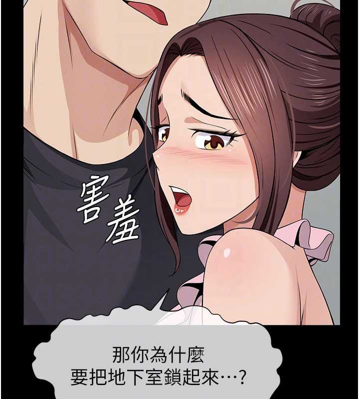 屍變家園:以身相許第37話-背叛妹妹的姐姐 第122頁