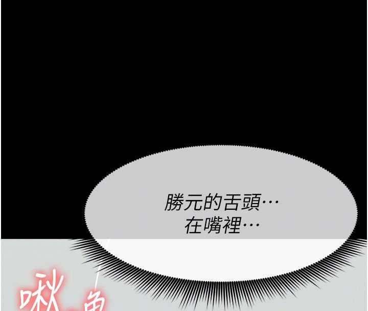 屍變家園:以身相許第37話-背叛妹妹的姐姐 第130頁