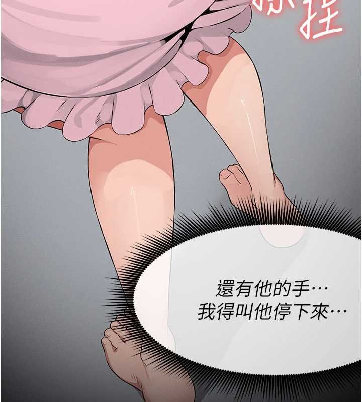 屍變家園:以身相許第37話-背叛妹妹的姐姐 第133頁